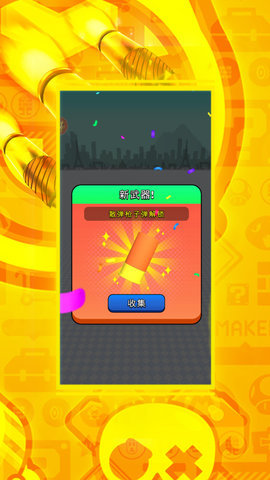 黑洞吞噬进化 1.0 安卓版 1