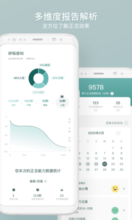 仰憩 3.0.1 安卓版 3