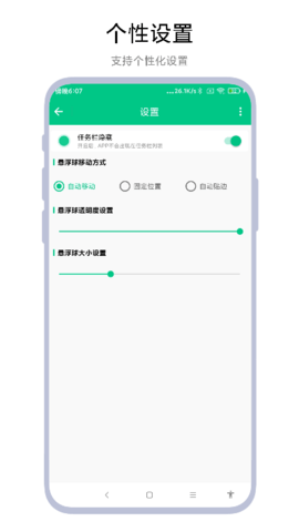 智能识屏 V2.1.6 安卓版 3