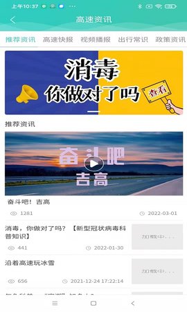 吉行高速 1.10.8470 安卓版 3