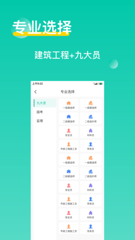 三只鸟云课堂 4.4.9 安卓版 3