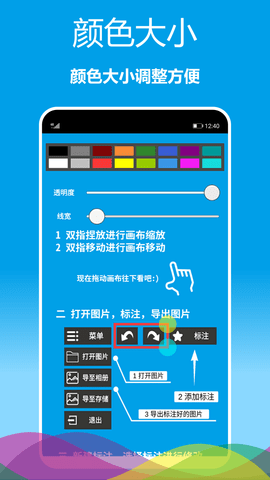 标注画笔 2.0.61 安卓版 2