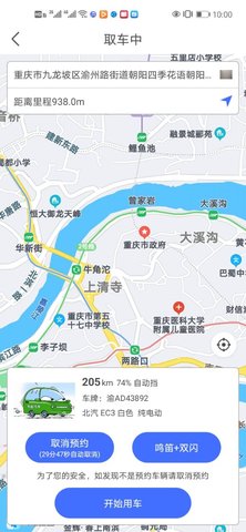 广达千里 4.2.2 安卓版 4