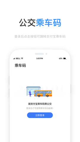 小雷出行 2.0.9 安卓版 3