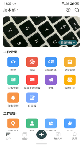 监理拍 3.0.7 安卓版 2