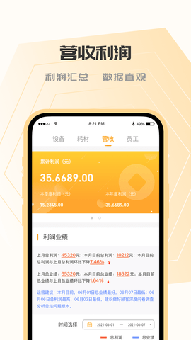SOGIOT 2.8.2 安卓版 2
