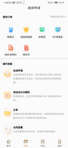 铃融e 4.2.3 安卓版 2