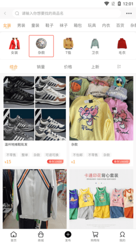 库存世界 1.1.0 安卓版 3