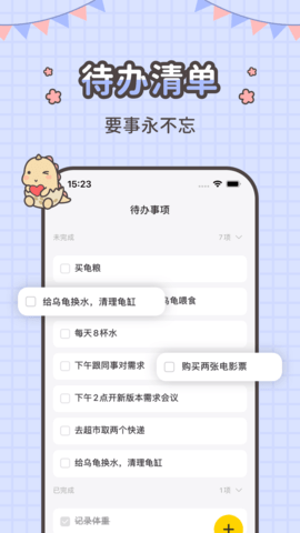 指尖笔记 3.5.23 安卓版 4