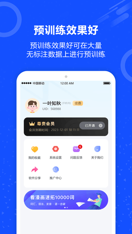 AI机器人 1.0.5 安卓版 3