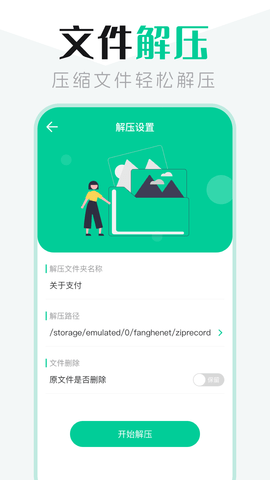 文件管理 4.0.405 安卓版 1