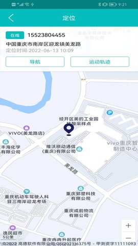 小雷达守护 3.1.0 安卓版 2