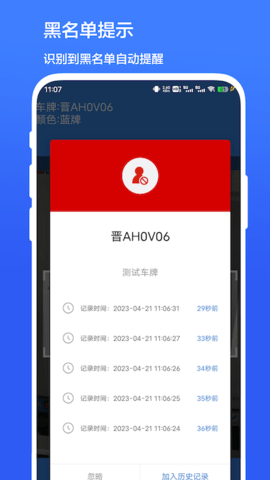 车牌识别 V2.0.9 安卓版 1