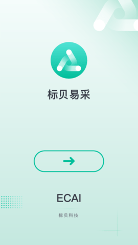 标贝易采 1.4.2.3 安卓版 3