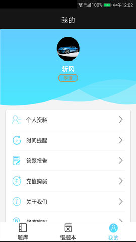 法考宝典 3.2 安卓版 4