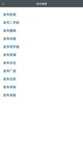 第一房源 1.5.11 安卓版 4