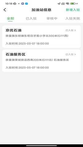 中农智慧 v3.0.1 安卓版 3