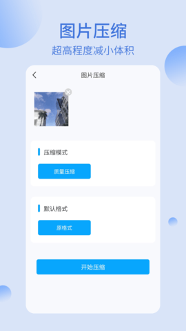 我的文件夹 1.1.3 安卓版 3