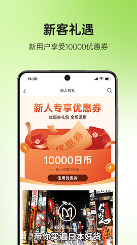 MiauMall 10.42 官方版 2
