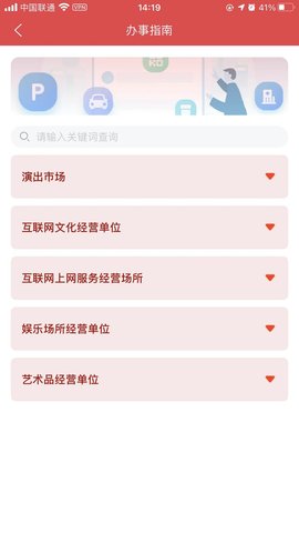 文旅市场通 1.7.8 安卓版 2