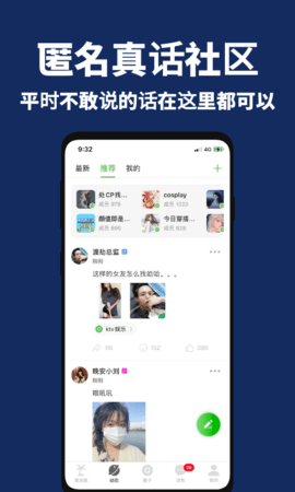 走心漂流瓶 2.5.8 安卓版 3