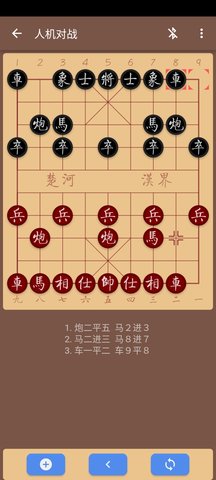 弈狐象棋 2.0.6 安卓版 1
