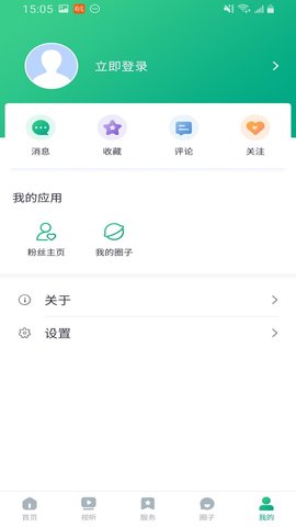 成华发布 2.1.3 安卓版 4