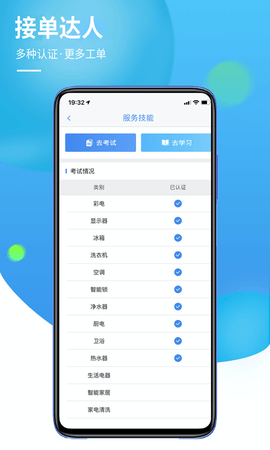 960联保 2.0.10 安卓版 2