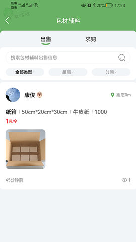 农哈哈 1.2.5 安卓版 2