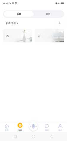 优特智能家居 2.9.0 安卓版 1