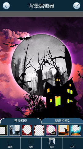 GhostPhotoMaker 3.1 安卓版 1