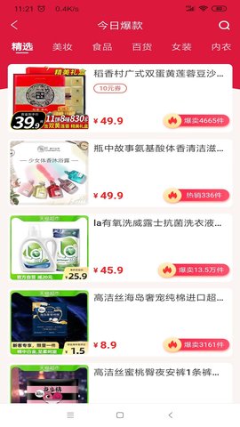 昊然商城 0.0.35 安卓版 4