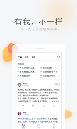 学习者社区 1.2.1 安卓版 1