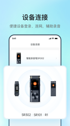 讯飞极智 2.0.1.2039 安卓版 3