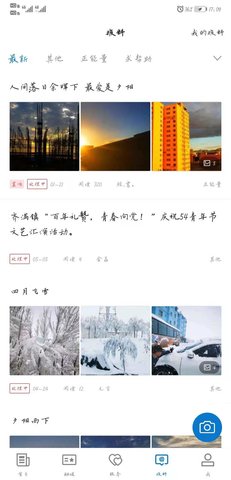 库车好地方 2.1.0.5 安卓版 4