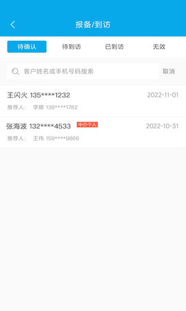 屋拉管家 2.9.9 安卓版 3