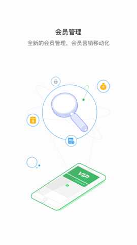 智铺子商家 1.6.6 安卓版 3