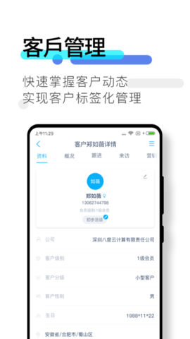 数企 3.4.1 安卓版 1
