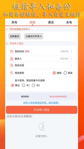 模拟来电短信 1.7 安卓版 1