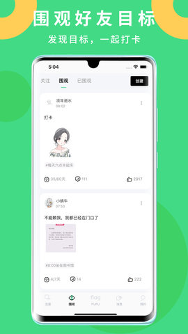 噗噗Flag 1.4.4 安卓版 1
