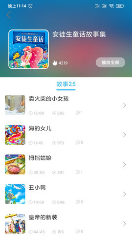 童话故事屋 1.2.2 安卓版 2