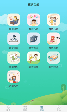 少儿英语启蒙 2.4.6 安卓版 2