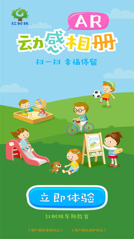 红树林相册 1.4 最新版 1