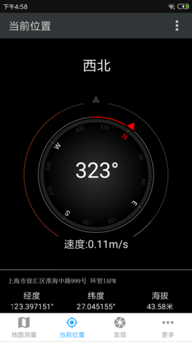地图测量专家 1.1.6 安卓版 3
