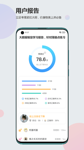 莘知教育 V3.0.10 安卓版 1