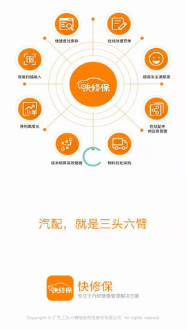 快修保 8.0.4 安卓版 2
