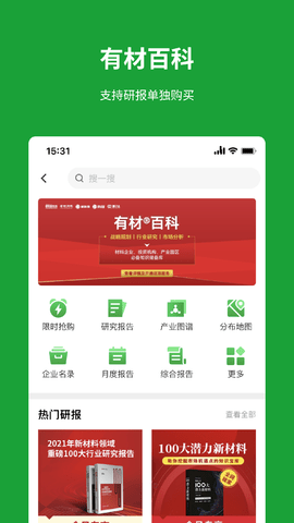 有材 3.3.0 安卓版 1