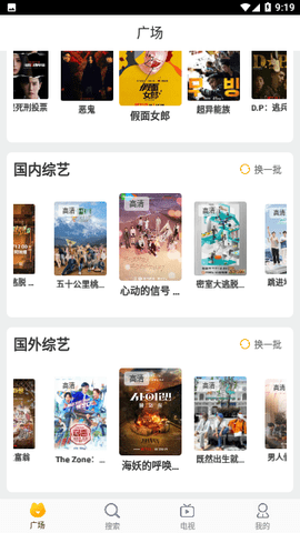 前卫影视纯净版 1.1.0 安卓版 3