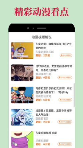 DiliDili 6.2.4 官方版 2