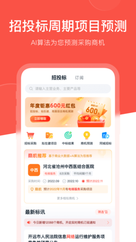 开单果 3.0.4 安卓版 1
